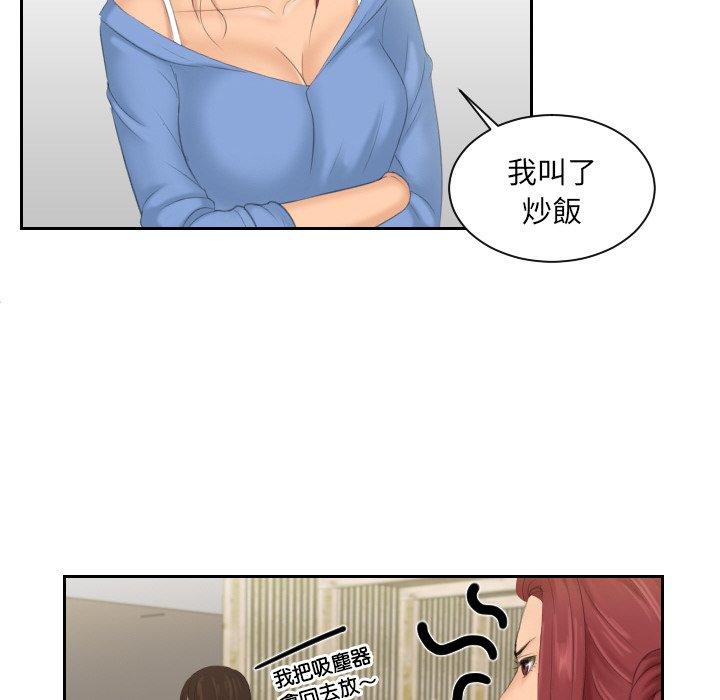 我的完美娃娃/我的专属娃娃 第15话