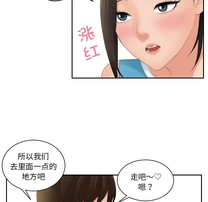我的完美娃娃/我的专属娃娃 第30话