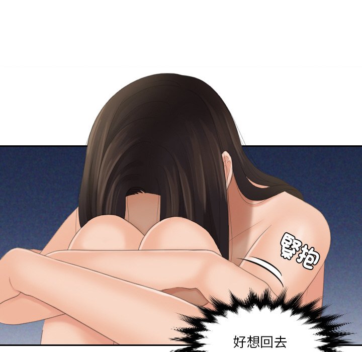 我的完美娃娃/我的专属娃娃 第23话