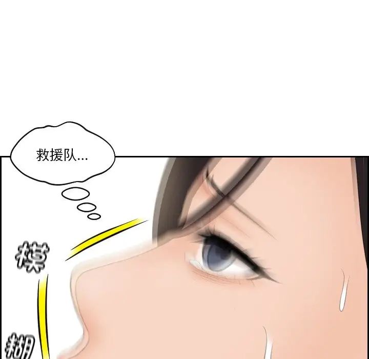 我的完美娃娃/我的专属娃娃 第30话