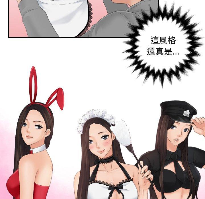 我的完美娃娃/我的专属娃娃 第3话