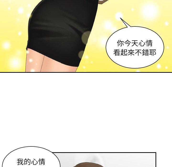 我的完美娃娃/我的专属娃娃 第5话