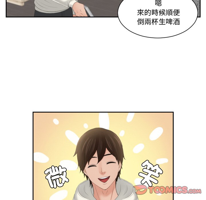 我的完美娃娃/我的专属娃娃 第25话