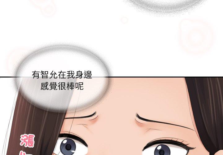 我的完美娃娃/我的专属娃娃 第13话