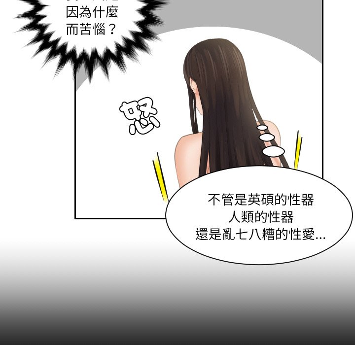 我的完美娃娃/我的专属娃娃 第23话