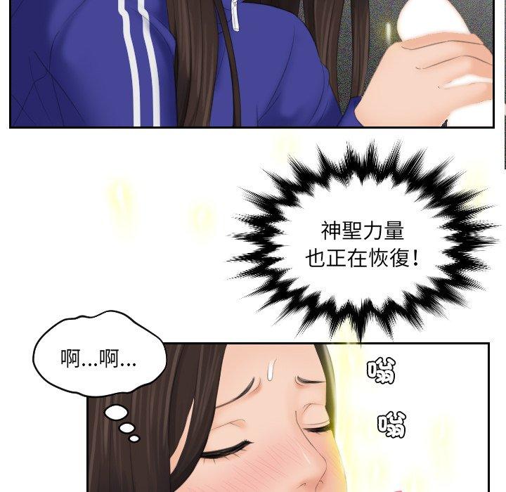 我的完美娃娃/我的专属娃娃 第8话