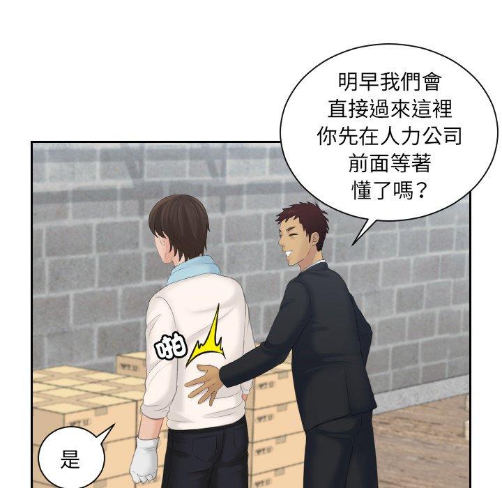我的完美娃娃/我的专属娃娃 第5话
