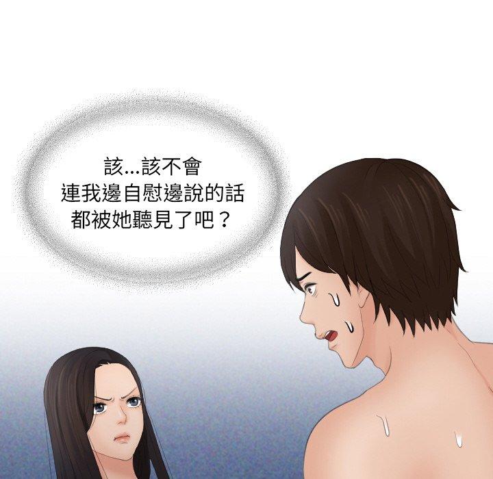 我的完美娃娃/我的专属娃娃 第14话
