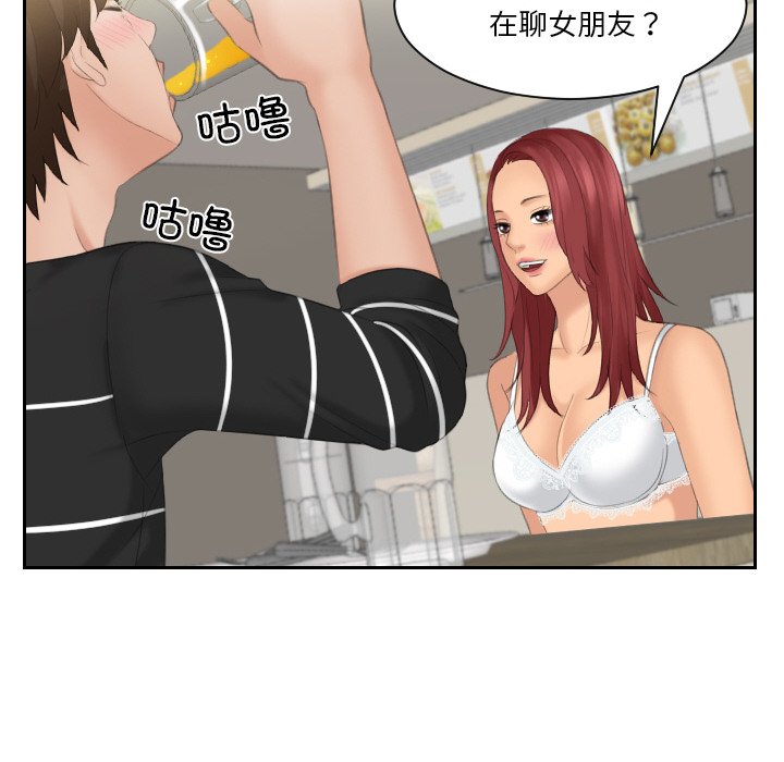 我的完美娃娃/我的专属娃娃 第18话