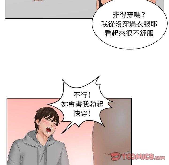 我的完美娃娃/我的专属娃娃 第4话