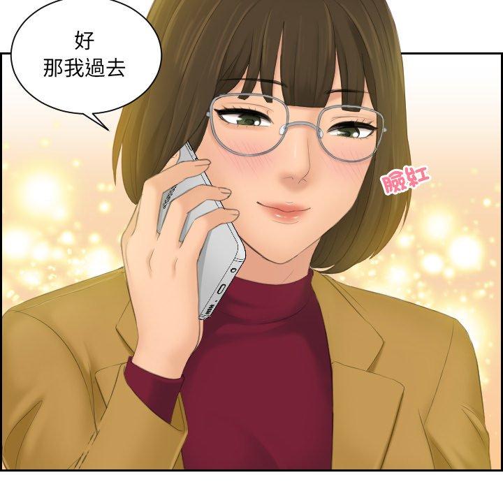 我的完美娃娃/我的专属娃娃 第5话