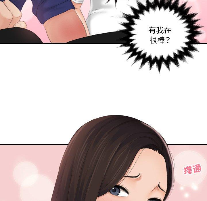 我的完美娃娃/我的专属娃娃 第12话