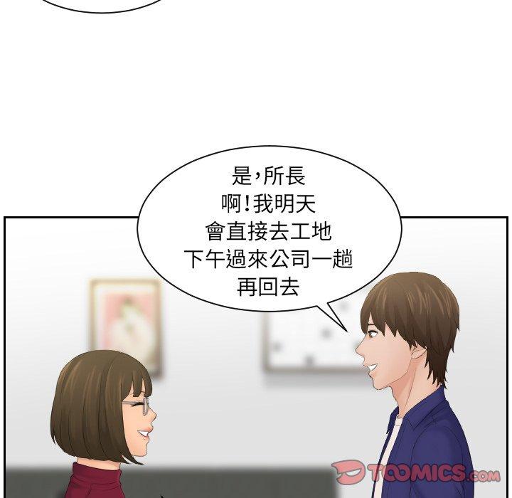 我的完美娃娃/我的专属娃娃 第5话