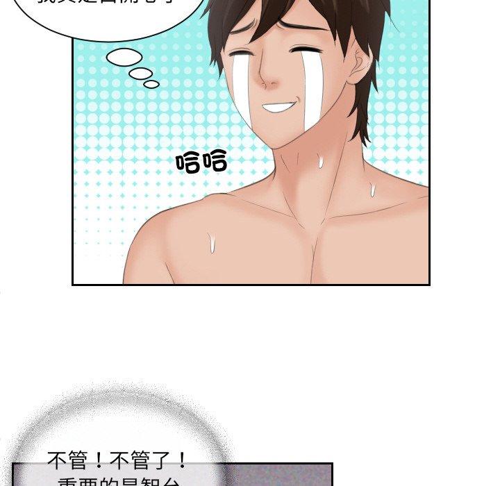 我的完美娃娃/我的专属娃娃 第14话