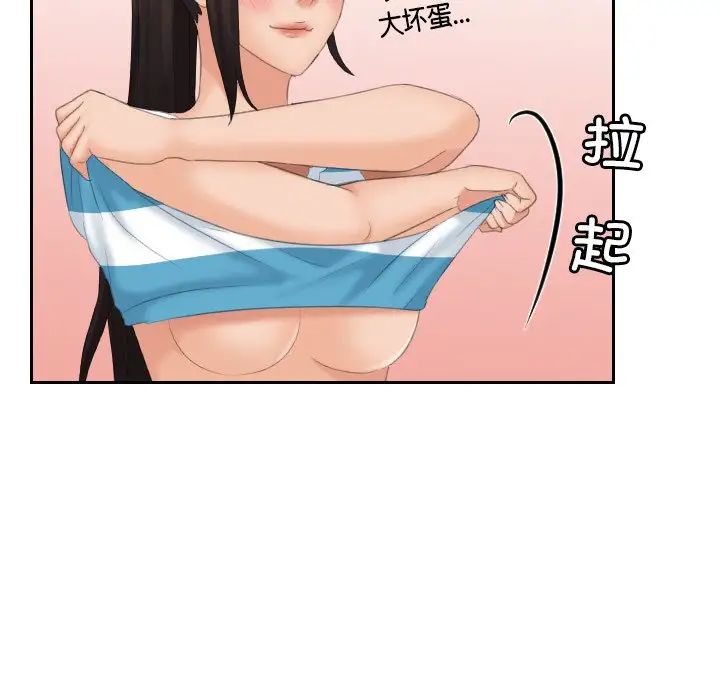 我的完美娃娃/我的专属娃娃 第30话