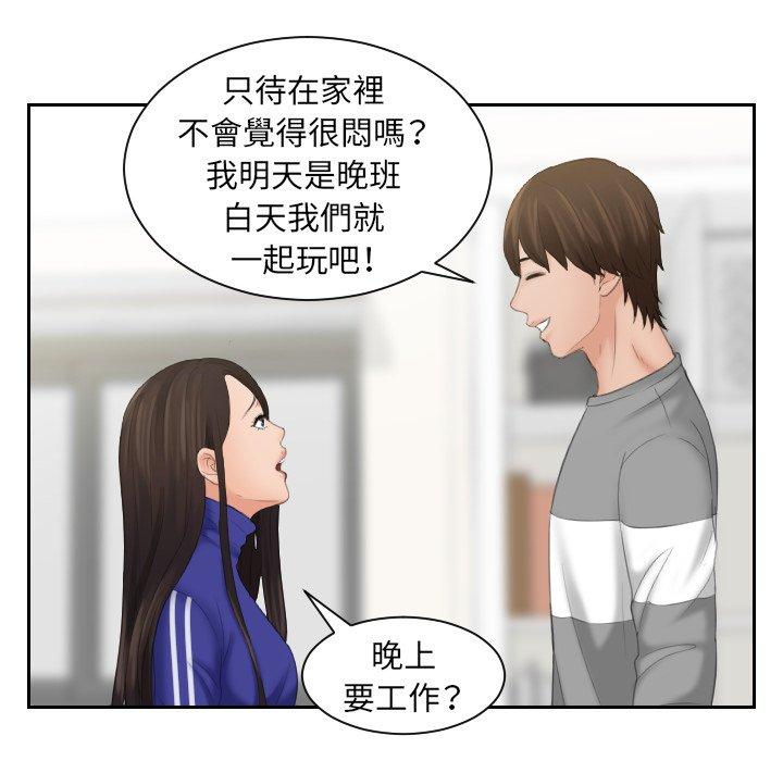 我的完美娃娃/我的专属娃娃 第8话