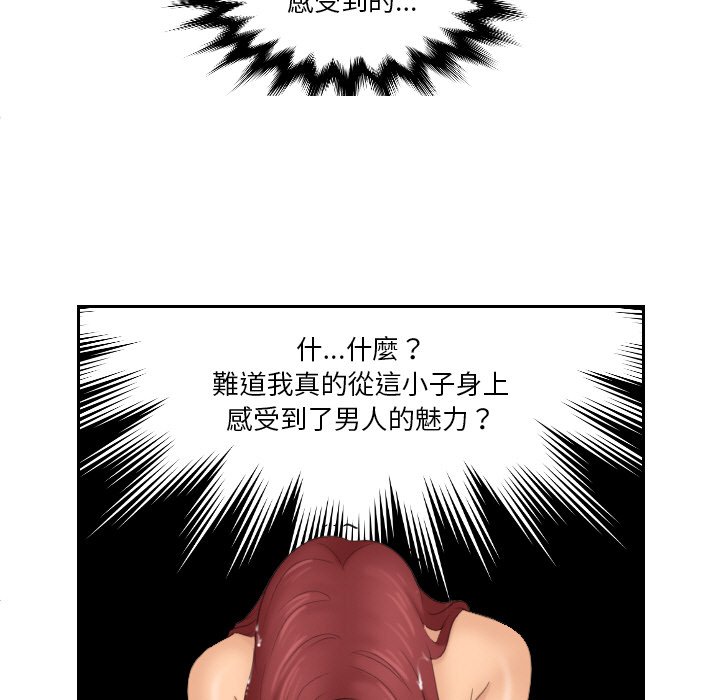 我的完美娃娃/我的专属娃娃 第26话