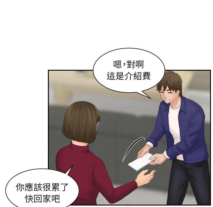 我的完美娃娃/我的专属娃娃 第5话