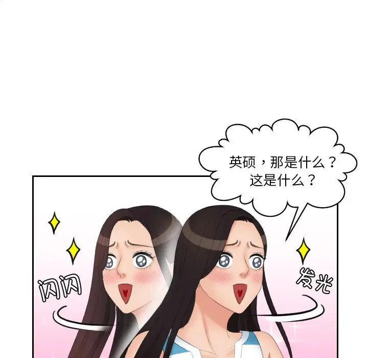 我的完美娃娃/我的专属娃娃 第29话