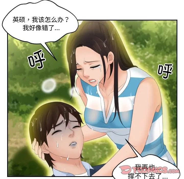 我的完美娃娃/我的专属娃娃 第30话