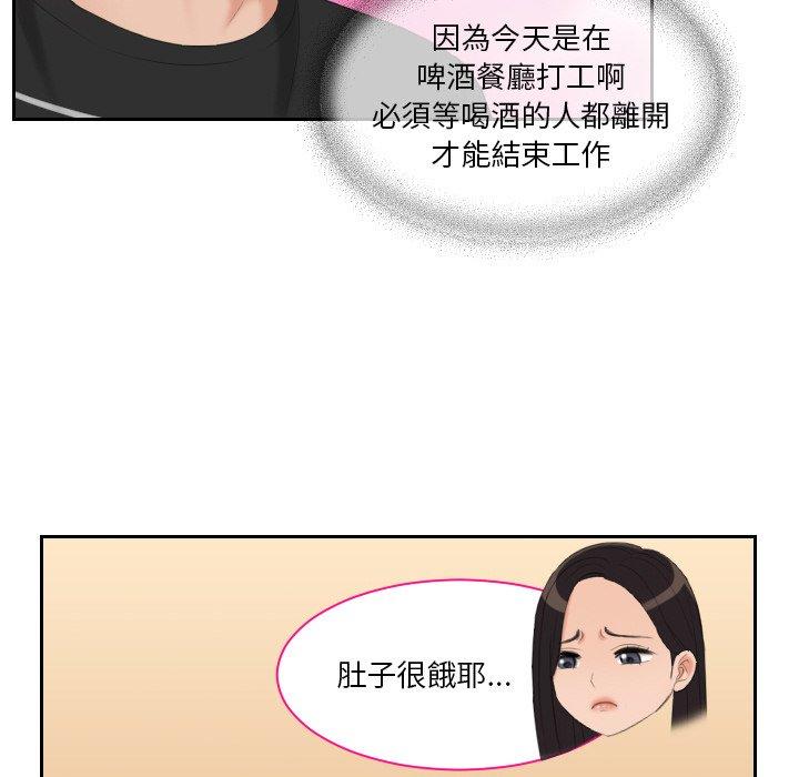 我的完美娃娃/我的专属娃娃 第16话