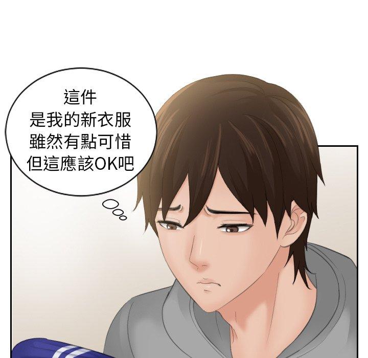 我的完美娃娃/我的专属娃娃 第4话