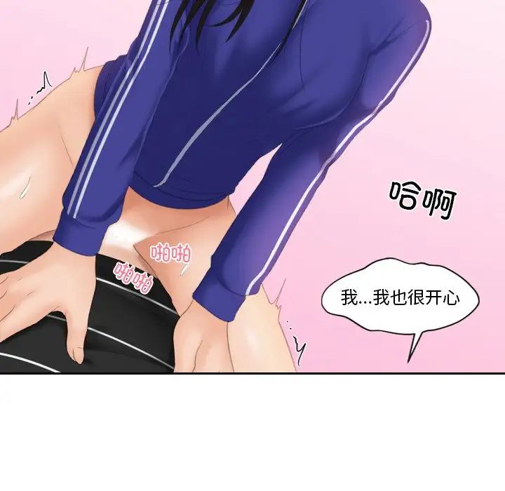 我的完美娃娃/我的专属娃娃 第21话