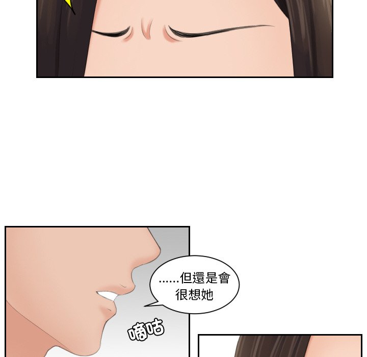 我的完美娃娃/我的专属娃娃 第24话