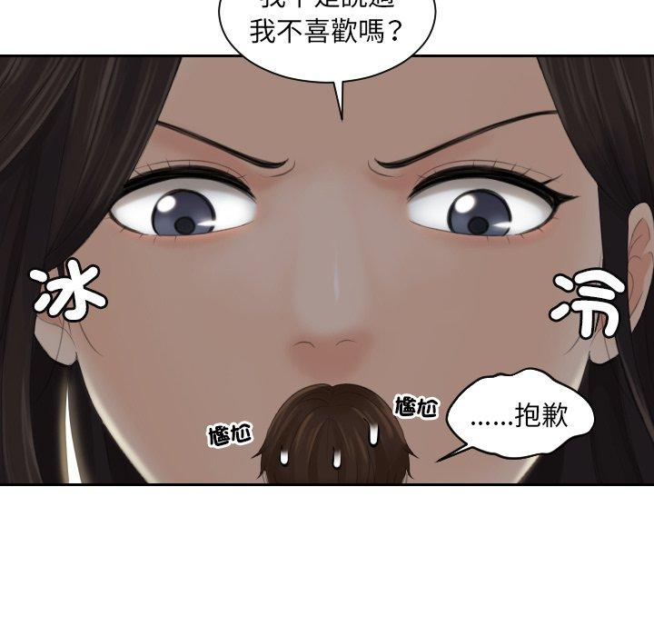 我的完美娃娃/我的专属娃娃 第4话