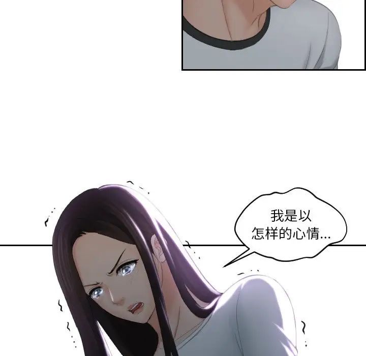 我的完美娃娃/我的专属娃娃 第29话