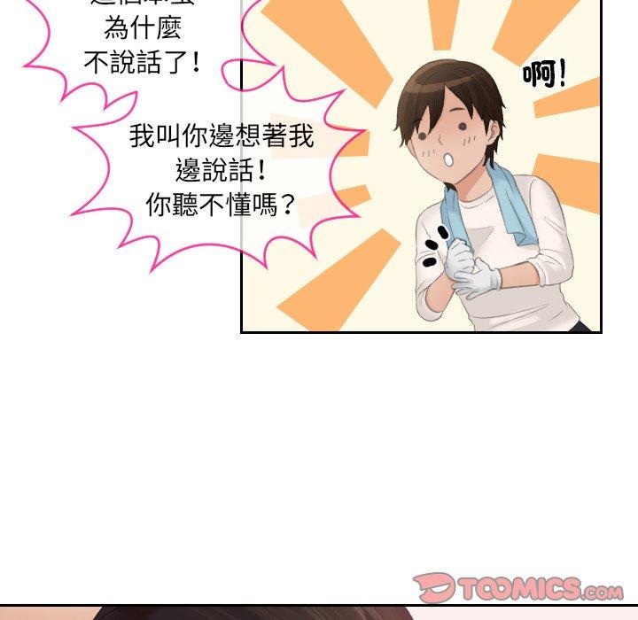我的完美娃娃/我的专属娃娃 第5话