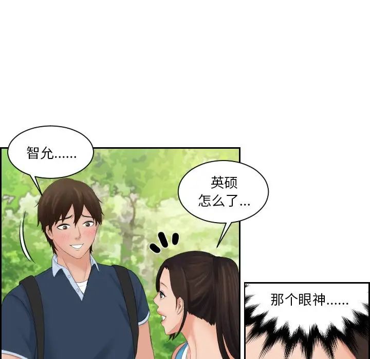 我的完美娃娃/我的专属娃娃 第30话