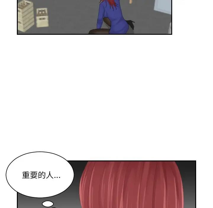我的完美娃娃/我的专属娃娃 第29话