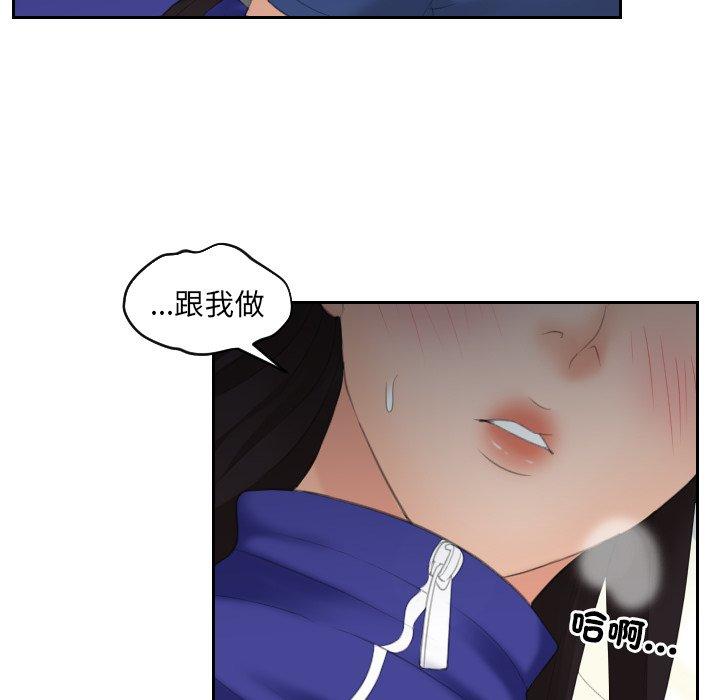 我的完美娃娃/我的专属娃娃 第8话