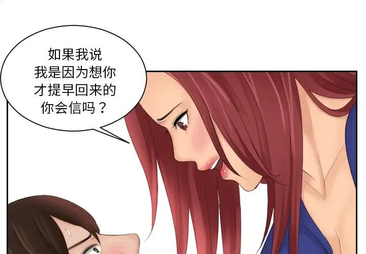 我的完美娃娃/我的专属娃娃 第29话