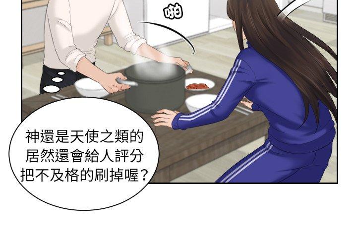 我的完美娃娃/我的专属娃娃 第7话