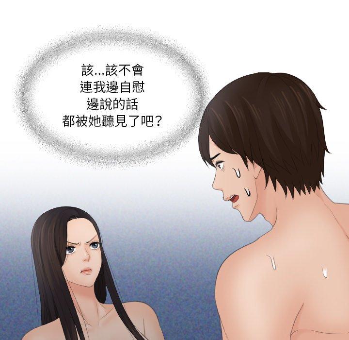 我的完美娃娃/我的专属娃娃 第13话