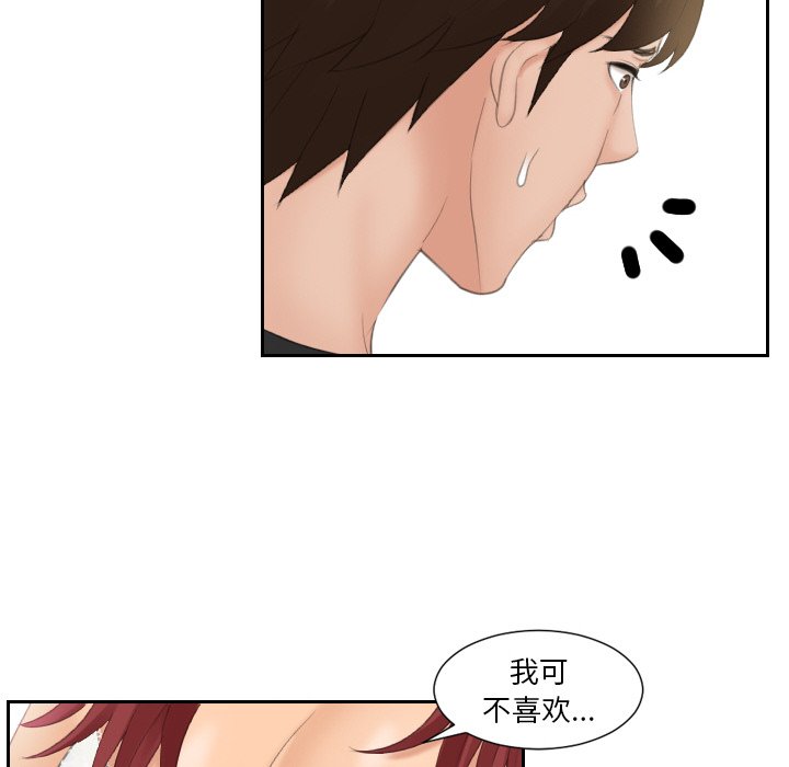 我的完美娃娃/我的专属娃娃 第18话