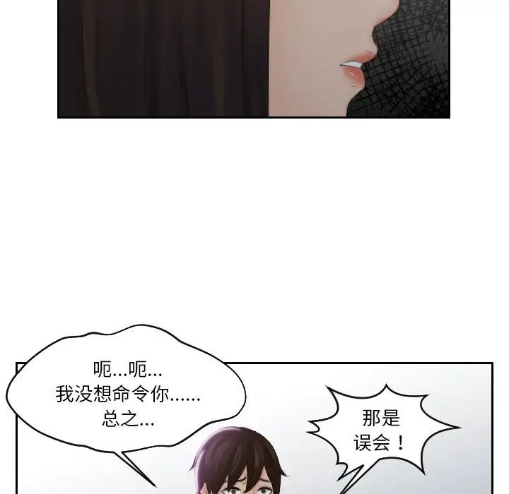 我的完美娃娃/我的专属娃娃 第29话