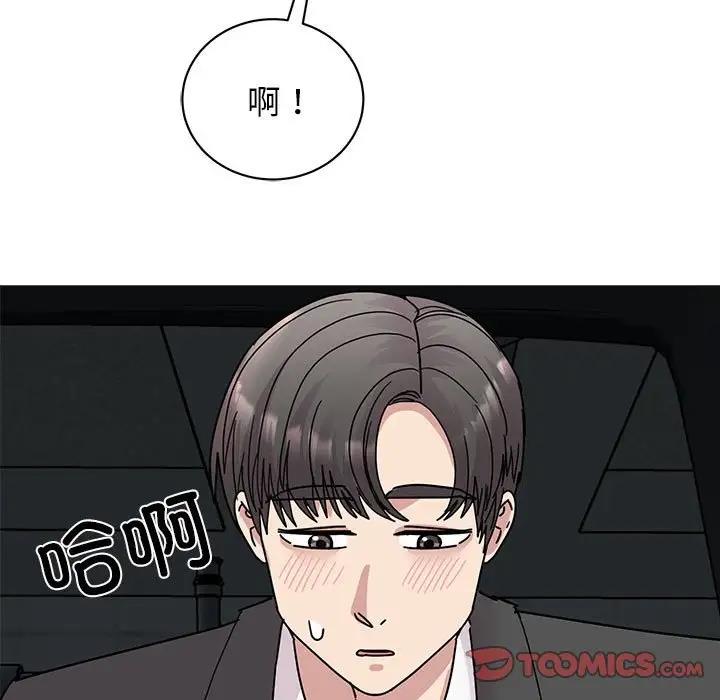 我的完美娃娃/我的专属娃娃 第31话