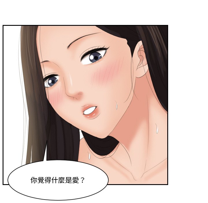 我的完美娃娃/我的专属娃娃 第23话