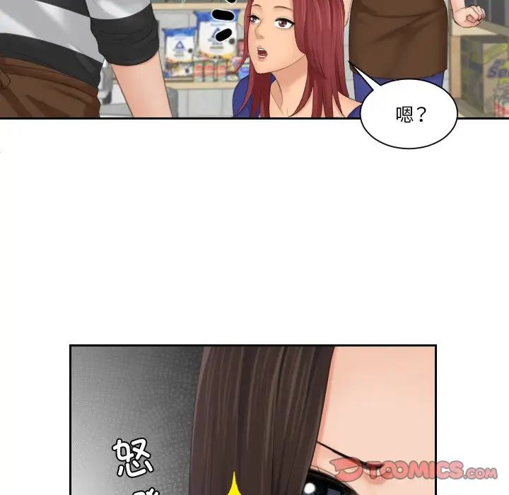 我的完美娃娃/我的专属娃娃 第29话