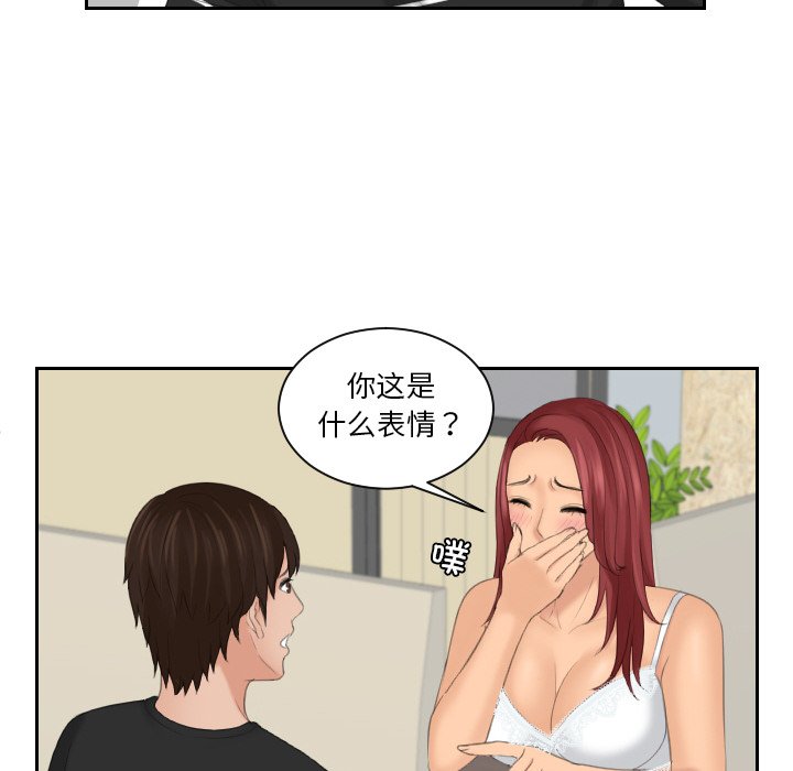 我的完美娃娃/我的专属娃娃 第18话