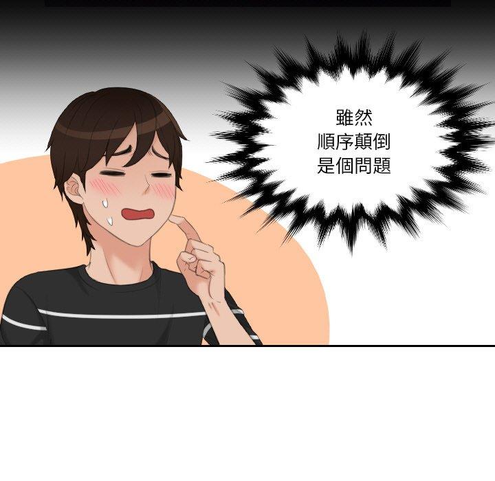 我的完美娃娃/我的专属娃娃 第17话