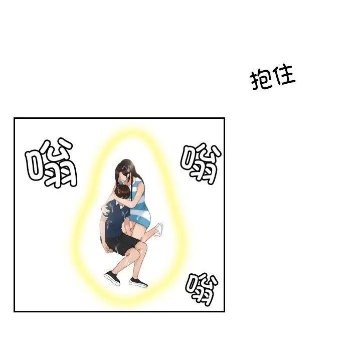 我的完美娃娃/我的专属娃娃 第30话
