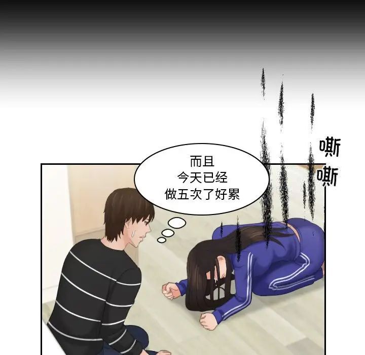 我的完美娃娃/我的专属娃娃 第20话