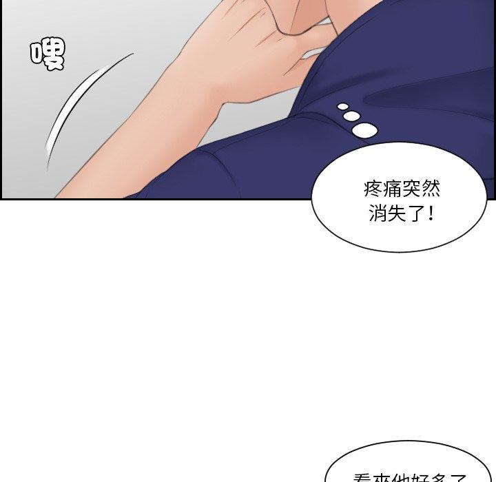 我的完美娃娃/我的专属娃娃 第13话