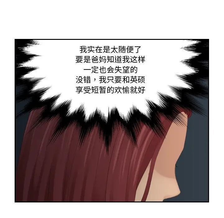我的完美娃娃/我的专属娃娃 第28话