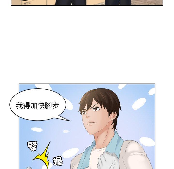 我的完美娃娃/我的专属娃娃 第5话