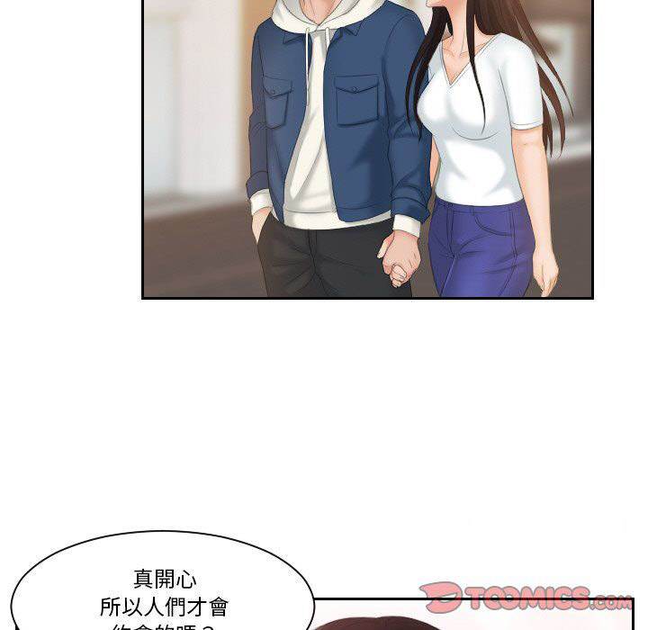我的完美娃娃/我的专属娃娃 第24话